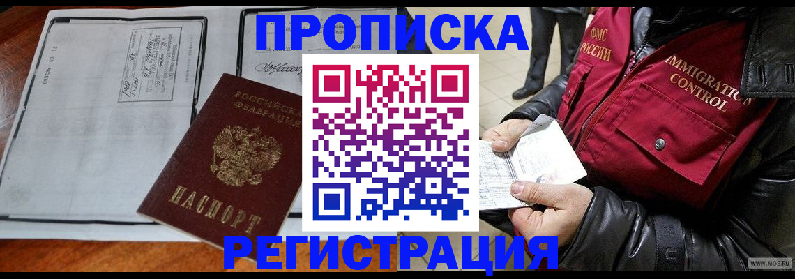 найти адрес прописки в Черногорске
